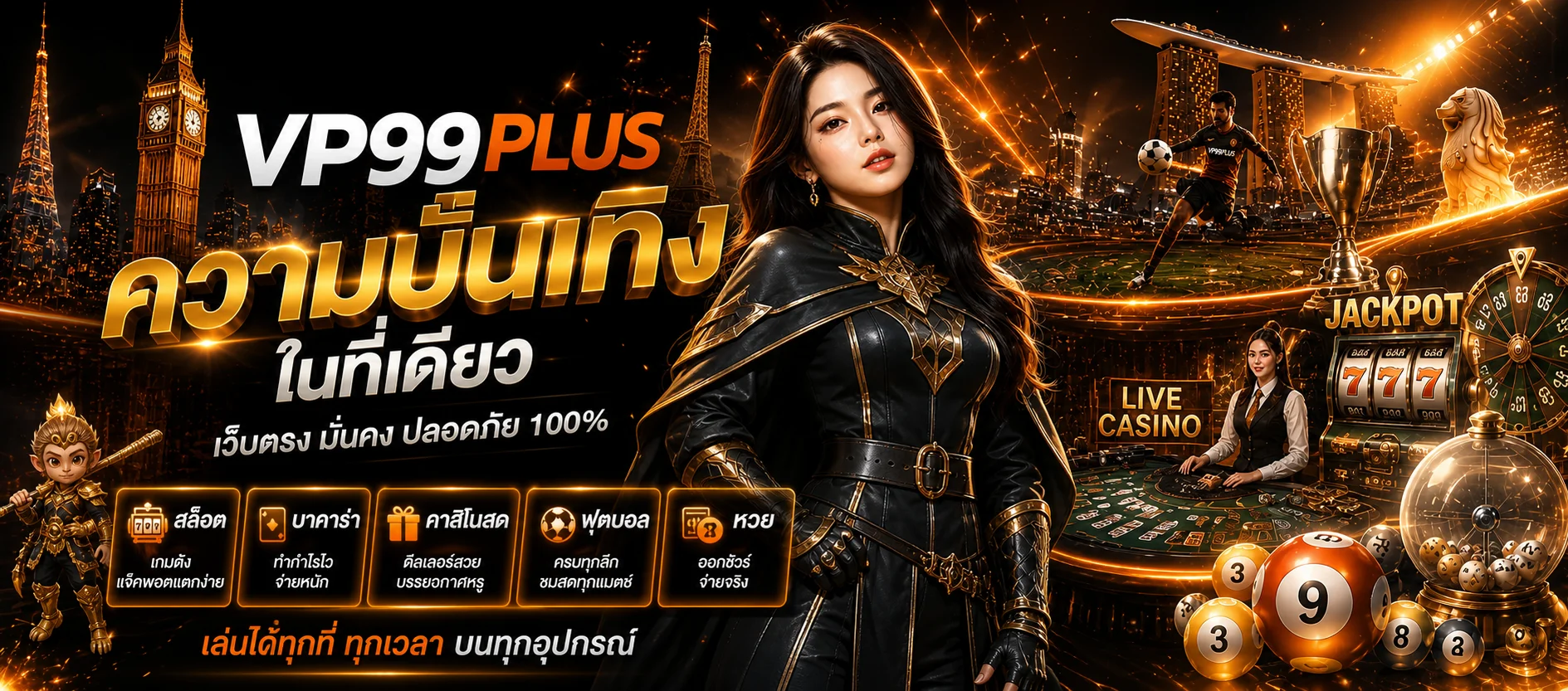 ภาพแนะนำ VP99PLUS บนมือถือและเกมยอดนิยม
